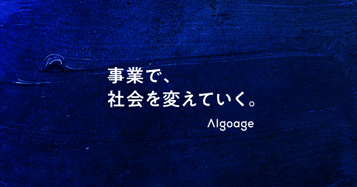 Algoage