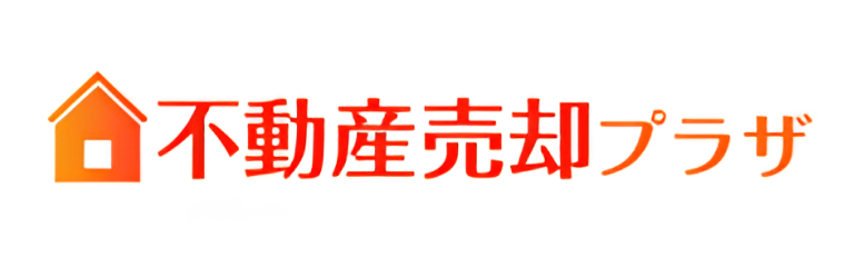 不動産売却プラザ
