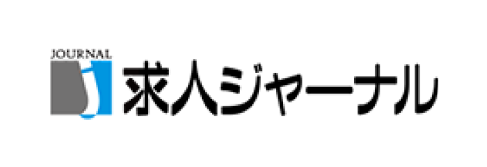 求人ジャーナル