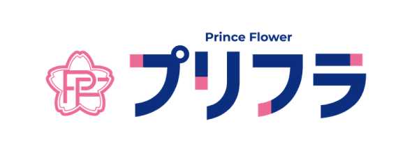 プリフラ